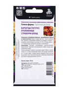 Семена цветов Бархатцы отклоненные Строберри Блонд, 10шт - Фото 2