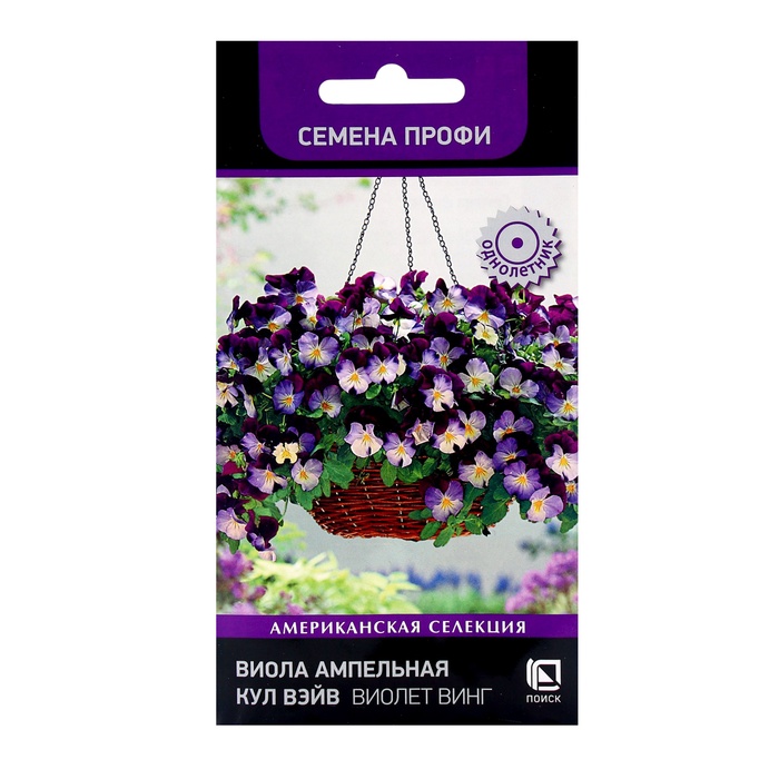 Семена цветов Виола ампельная «Кул Вэйв Виолет Винг», 5 шт., «Поиск» - Фото 1