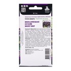 Семена цветов Виола ампельная «Кул Вэйв Виолет Винг», 5 шт., «Поиск» - Фото 2