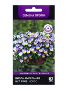 Семена цветов Виола ампельная Кул Вэйв Морфо, 5шт - Фото 1