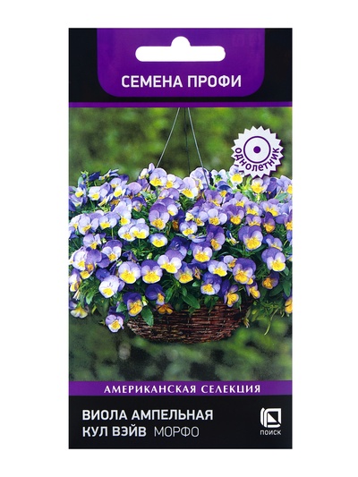 Семена цветов Виола ампельная «Кул Вэйв Морфо» 5 шт.