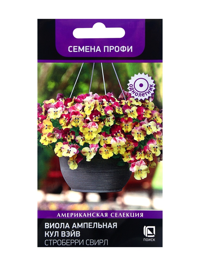 Семена цветов Виола ампельная Кул Вэйв Строберри Свирл, 5шт - Фото 1