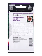 Семена цветов Газания Нью Дэй Роуз Страйп, для балкона, веранды, цветника, однолетник, низкорослая10 шт. - Фото 2