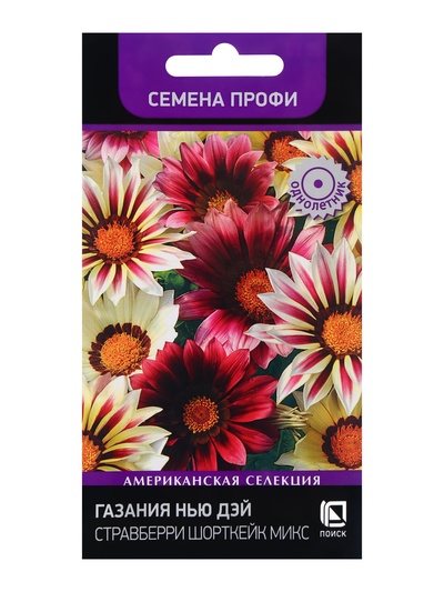 Семена цветов Газания Нью Дэй Стравберри Шорткейк микс, для балкона, веранды, цветника, однолетник, низкорослая10 шт.