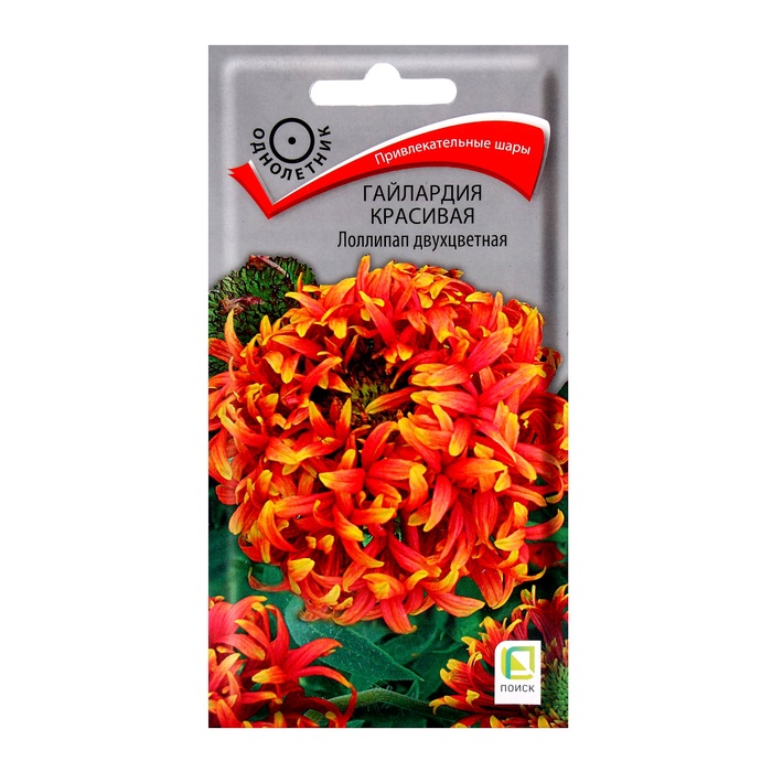 Семена цветов Гайлардия красивая Лоллипап двухцветная, 0,1гр - Фото 1