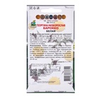 Семена цветов Георгина низкорослая Барокко Белая, 0,1гр - Фото 2