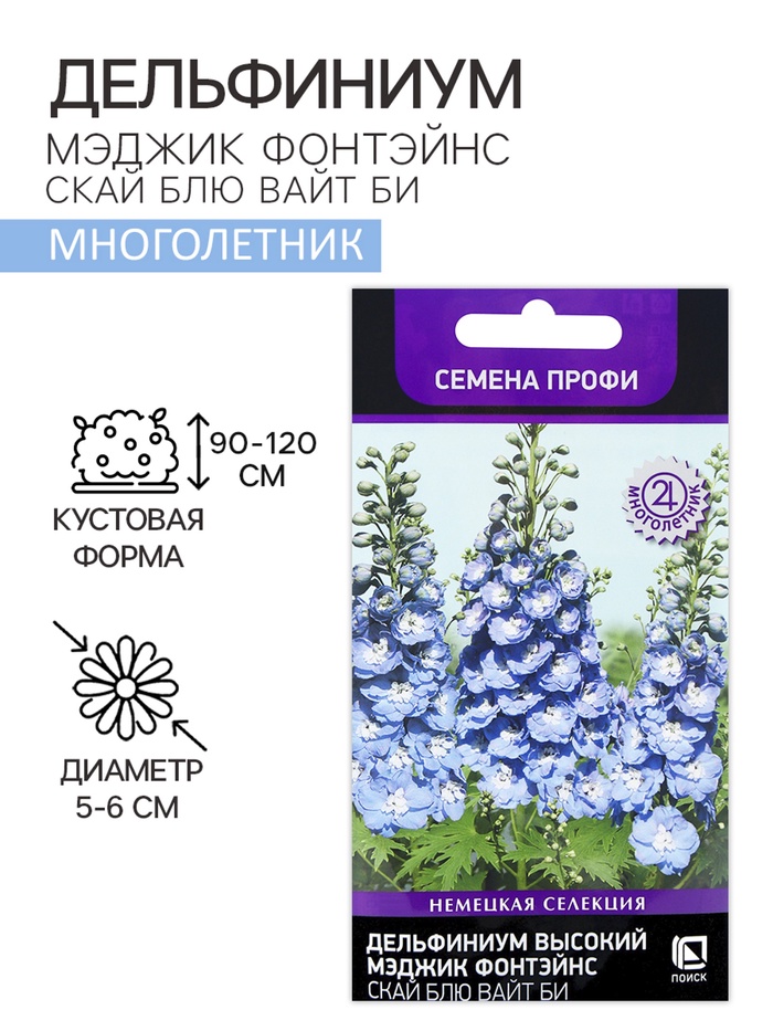 Семена цветов Дельфиниум высокий Мэджик Фонтэйнс Скай Блю Вайт Би, 10шт - Фото 1