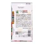 Семена цветов Космея Иллюзия, 10шт - Фото 2