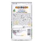 Семена цветов Котовник Голубая пантера, 10шт - Фото 2