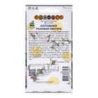 Семена цветов Котовник Розовая пантера, 10шт - Фото 2