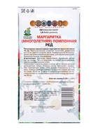 Семена цветов Маргаритка помпонная Ред, 0,05гр - Фото 2