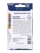 Семена цветов Маттиола Аромагия Лиловая, 0,05гр - Фото 2