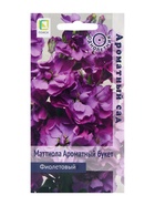 Семена цветов Маттиола Ароматный Букет Фиолетовый, 0,05р - Фото 1