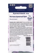 Семена цветов Маттиола Ароматный Букет Фиолетовый, 0,05р - Фото 2