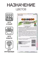 Семена цветов Пеларгония зональная «Люстра микс», 5 шт., «ПОИСК» - Фото 3