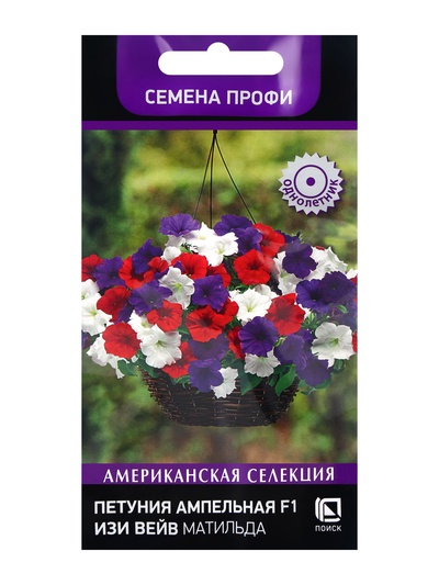 Семена цветов Петуния ампельная «Изи Вейв Матильда» F1, 5 шт.