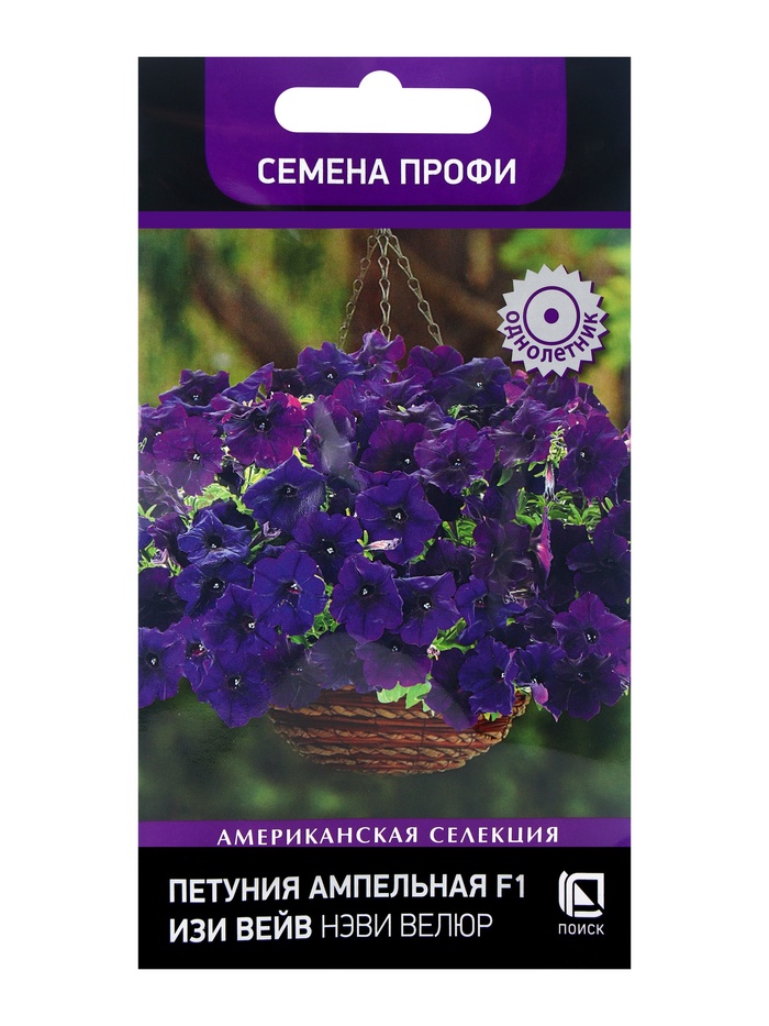 Семена цветов Петуния ампельная F1 Изи Вейв Нэви Велюр, 5шт - Фото 1