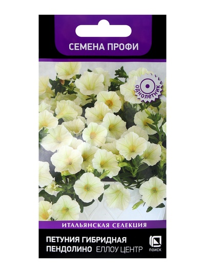Семена цветов Петуния гибридная «Пендолино Еллоу Центр» 5 шт.