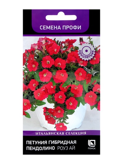 Семена цветов Петуния гибридная «Пендолино Роуз Ай», 5 шт., «Поиск»