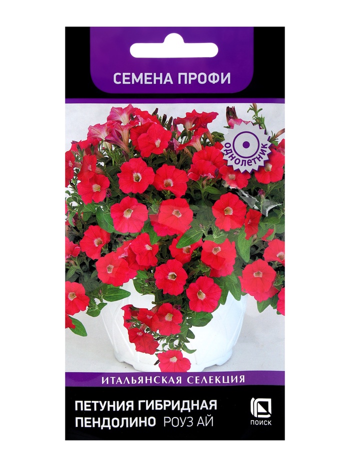 Семена цветов Петуния гибридная «Пендолино Роуз Ай», 5 шт., «Поиск» - Фото 1