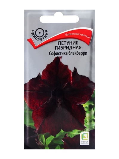 Семена цветов Петуния гибридная «Софистика Блекберри» 5 шт.