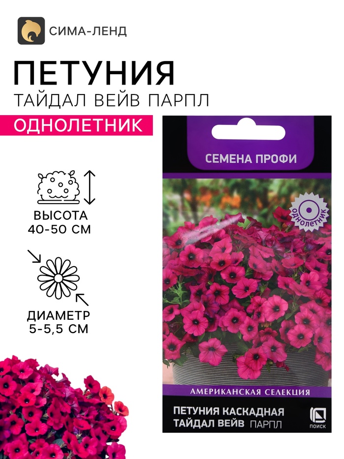 Семена цветов Петуния каскадная «Тайдал Вейв Парпл» 5 шт. - Фото 1