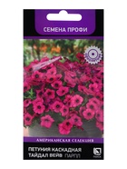 Семена цветов Петуния каскадная «Тайдал Вейв Парпл» 5 шт. - Фото 5