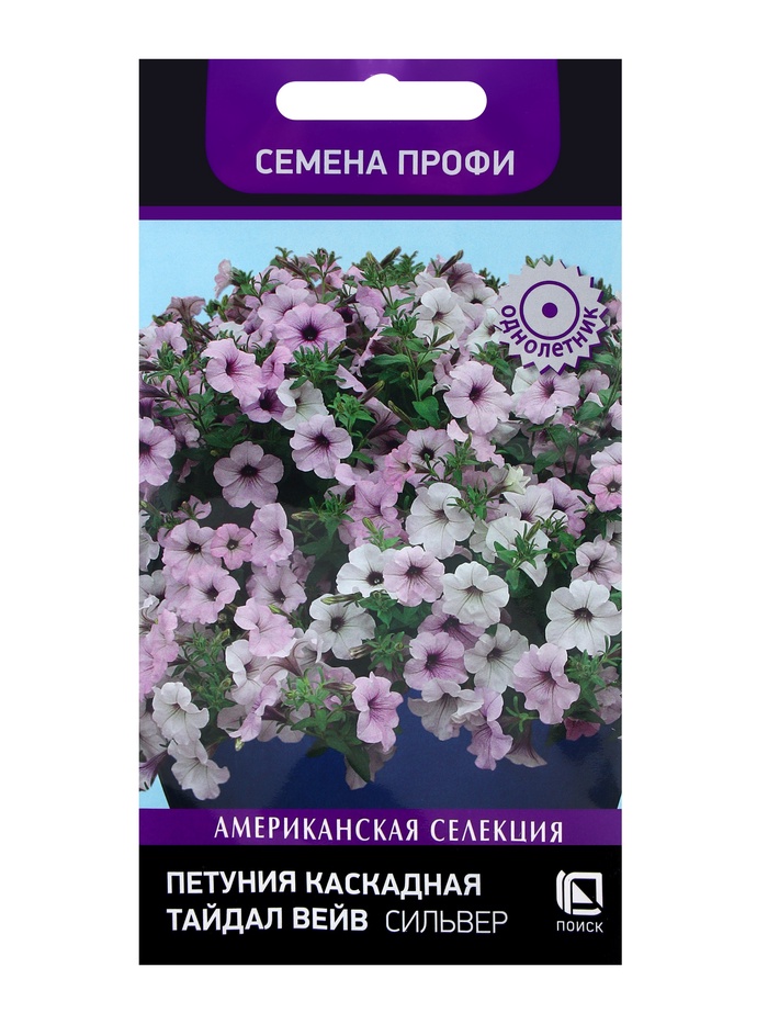 Семена цветов Петуния каскадная Тайдал Вейв Сильвер, 5шт - Фото 1