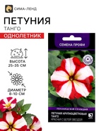 Семена цветов Петуния крупноцветковая «Танго» красная с белой звездой, 15 шт. - Фото 1