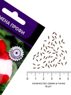 Семена цветов Петуния крупноцветковая «Танго» красная с белой звездой, 15 шт. - Фото 4