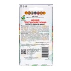 Семена цветов Цинния георгиноцветковая Пепито дварф микс, 0,4гр - Фото 2