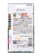 Семена цветов Цинния лиллипут Фиолетовая, 0,4гр - Фото 2