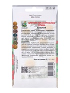 Семена цветов Цинния низкорослая Румба Красная, 0,1гр 10849961 - фото 2691452