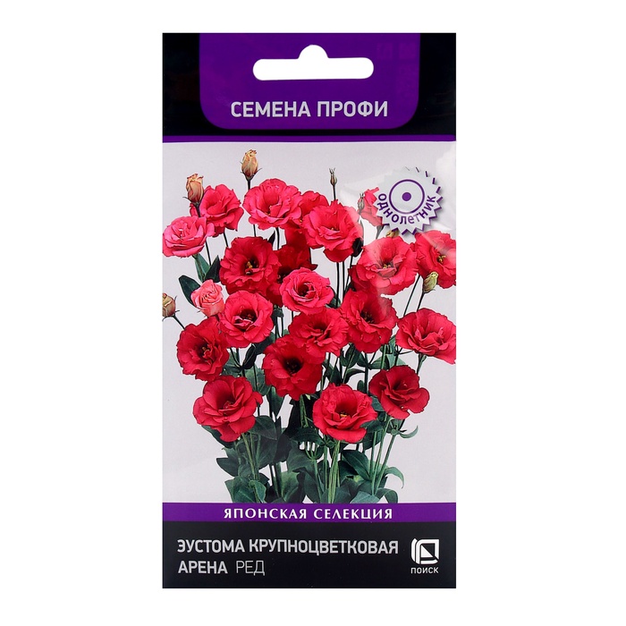 Семена цветов Эустома крупноцветковая Арена Ред, 5шт - Фото 1