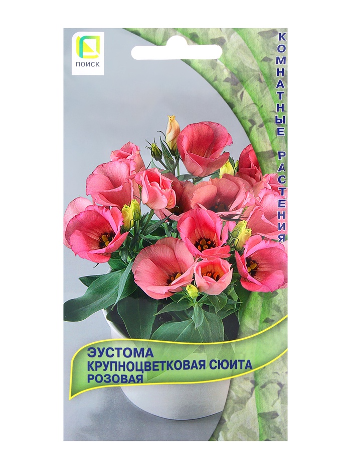 Семена цветов Эустома крупноцветковая Сюита Розовая, 5шт - Фото 1