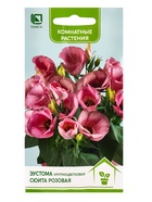 Семена цветов Эустома крупноцветковая Сюита Розовая, 5шт  (артикул 10849967)  большой выбор товаров оптом и в розницу по низким ценам с доставкой