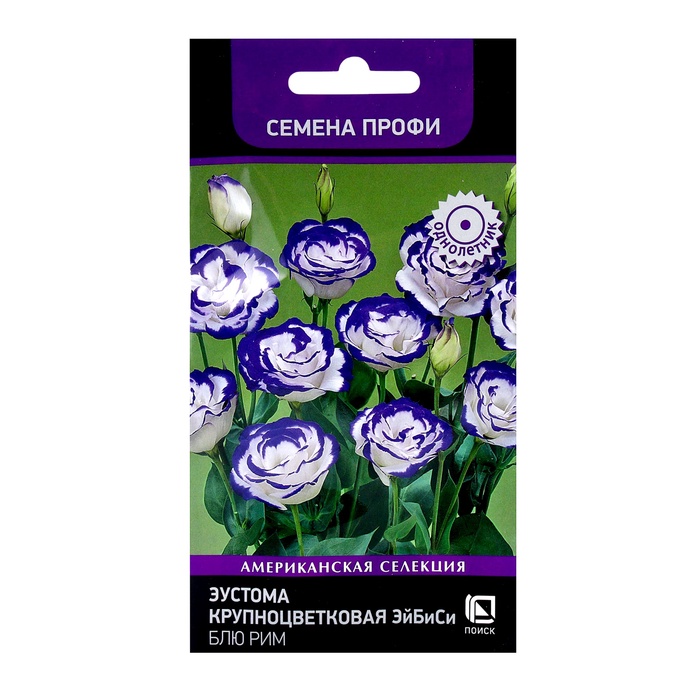 Семена цветов Эустома крупноцветковая ЭйБиСи Блю Рим, 10шт - Фото 1