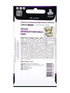 Семена цветов Эустома крупноцветковая «ЭйБиСи Еллоу», 10 шт., «ПОИСК» - Фото 2