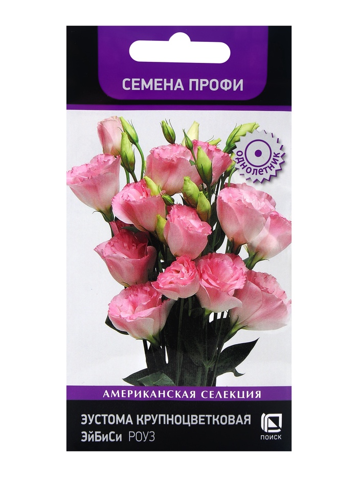 Семена цветов Эустома крупноцветковая ЭйБиСи Роуз, 10шт - Фото 1