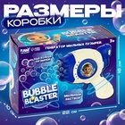 Генератор мыльных пузырей «Зайчик», синий, 18×10×18 см - Фото 2
