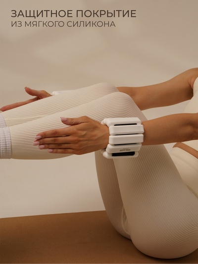 Утяжелители Sima-Land home, 2 шт., 0.85 кг, цвет белый, для рук и ног