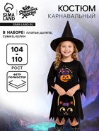 Карнавальный костюм «Зловещая Колдунья»: платье, шляпа, сумка, чулки, рост 104-110 см - Фото 1