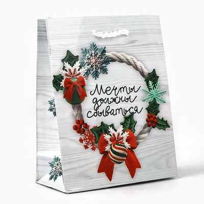 Пакет подарочный новогодний ламинированный «Мечты сбываются», S 12×15×5.5 см