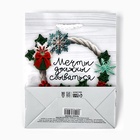 Пакет подарочный новогодний ламинированный «Мечты сбываются», S 12×15×5.5 см - Фото 6