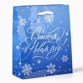 Пакет подарочный новогодний ламинированный «Счастья в Новом году», S 12?15?5.5 см (комплект 4 шт)