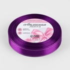 Лента атласная, с серебряным люрексом, 15 мм, 23±1 м, фиолетовая №35 - Фото 2