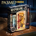 Ночник - конструктор своими руками из дерева «Волшебный мир», подставка - разделитель для книг - Фото 2