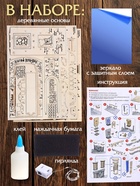 Ночник - конструктор своими руками из дерева «Волшебный мир», подставка - разделитель для книг - Фото 4