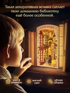Ночник - конструктор своими руками из дерева «Волшебный мир», подставка - разделитель для книг - Фото 5