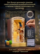 Ночник - конструктор своими руками из дерева «Волшебный мир», подставка - разделитель для книг - Фото 6